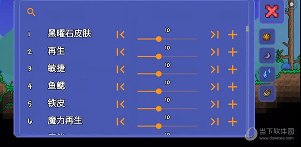tl pro修改器