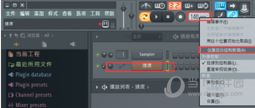 fl studio 20.8 (32bit)破解版