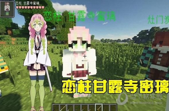 我的世界鬼灭之刃mod