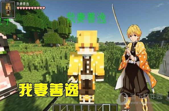我的世界鬼灭之刃mod