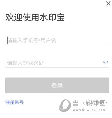 水印宝官方下载