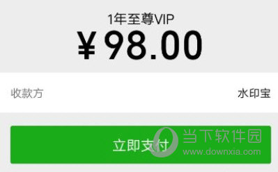 水印宝官方下载