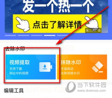 水印宝官方下载