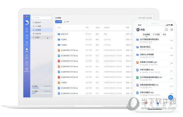 网易灵犀办公