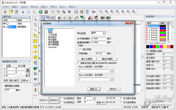 ezcad3免狗下载