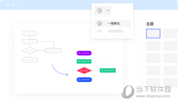 亿图图示11最新版