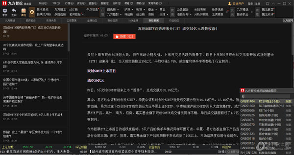 九方智投旗舰版电脑版下载
