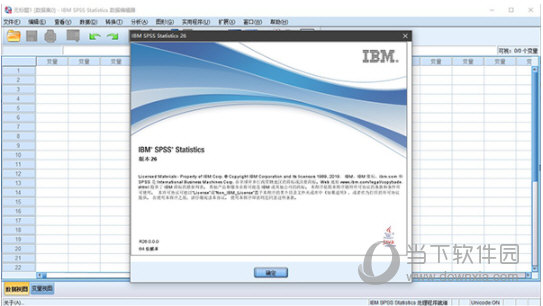 SPSS26破解版安装包