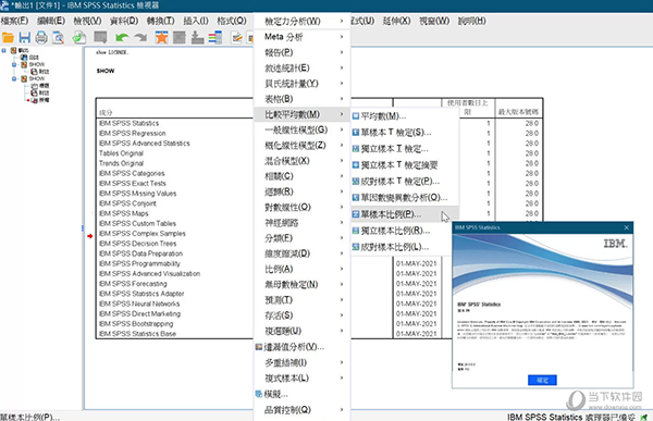 spss