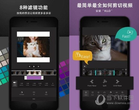VLLO电脑版下载