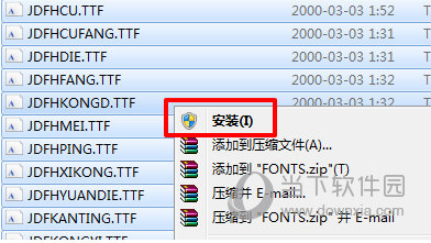 WPS高级付费破解版字体包