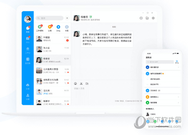 专有钉钉