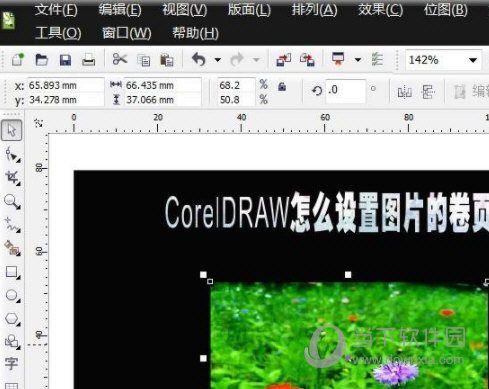 CorelDRAW X5官方中文版