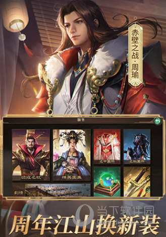 朕的江山华为端
