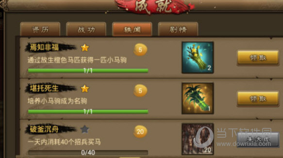 朕的江山华为端