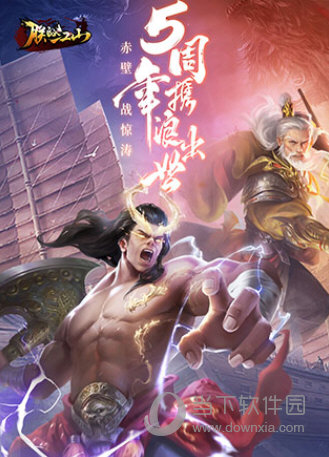 朕的江山腾讯版