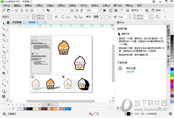 CorelDRAW2021注册机下载