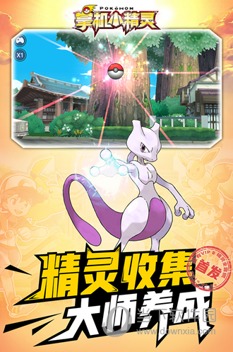 《神仙道3》今日公测 李一桐邀你甜蜜双修！