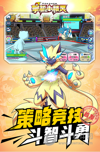 掌机小精灵vivo版本v905安卓版