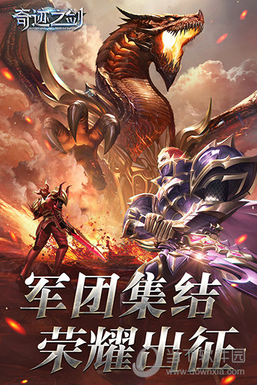 奇迹之剑红包版