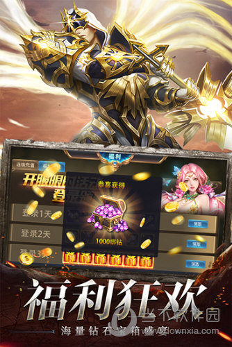 奇迹之剑红包版