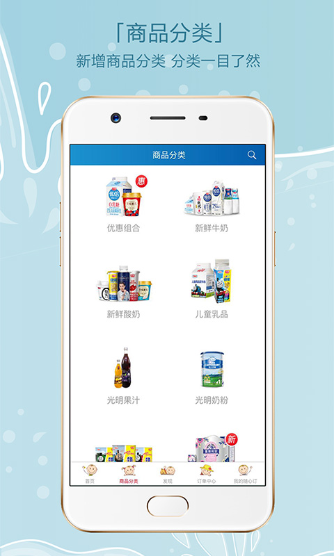 光明随心订 V4.1.26 安卓版截图2