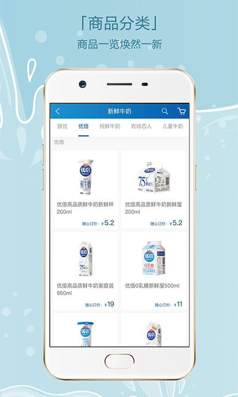 光明随心订 V4.1.26 安卓版截图3