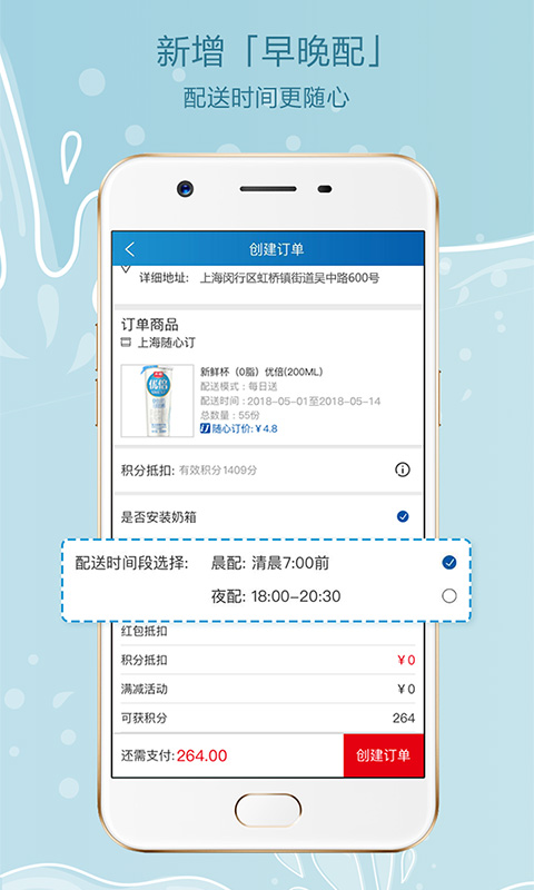 光明随心订 V4.1.26 安卓版截图4