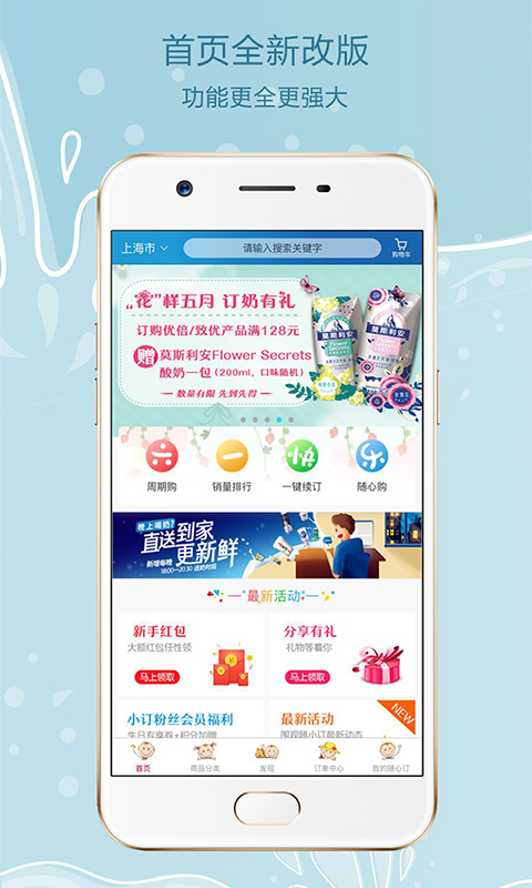 光明随心订 V4.1.26 安卓版截图5