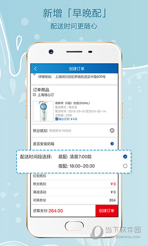 光明随心订