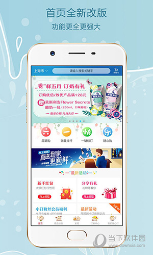 光明随心订