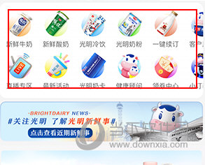 光明随心订怎么订鲜奶