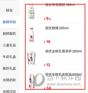 光明随心订怎么订鲜奶