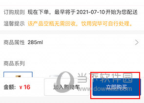 光明随心订怎么订鲜奶