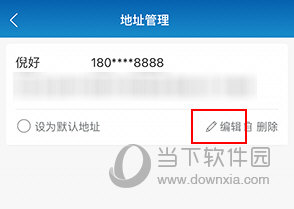 光明随心订如何修改地址