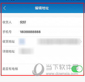 光明随心订如何修改地址