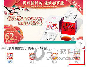光明随心订怎么添加奶卡