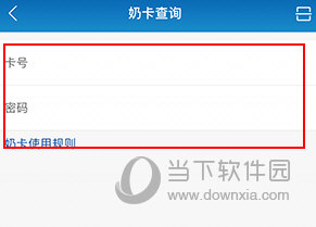光明随心订怎么添加奶卡