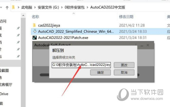 AutoCAD2022序列号和密钥注册机
