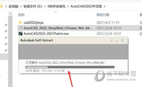 AutoCAD2022序列号和密钥注册机