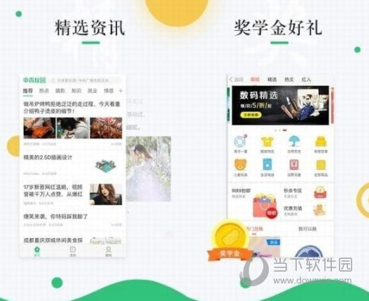 书名：中国青少年校园APP PC版V1.4.11 官方免费版