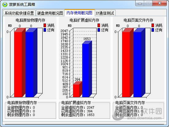 菠萝系统工具箱