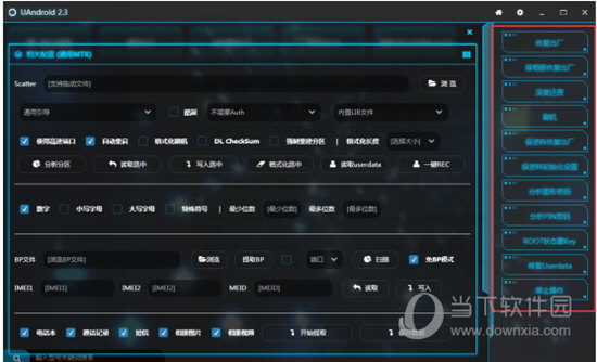 uandroidtool绿色版