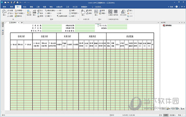 caxa capp2021破解版
