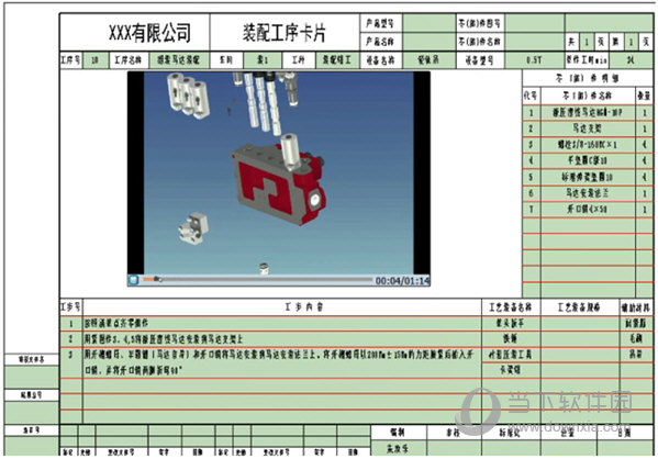 caxa capp2021破解版