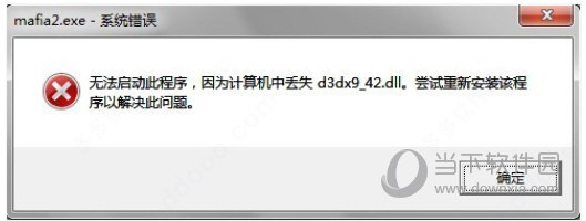 DX修复工具4.0增强绿色版