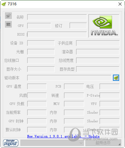 nvidia inspector