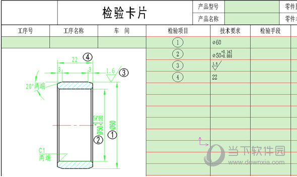 CAXA2021完整版破解下载