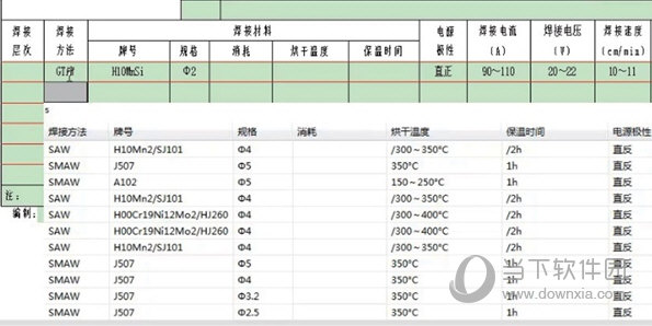 CAXA2021完整版破解下载