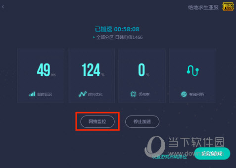 UU加速器网吧版破解版